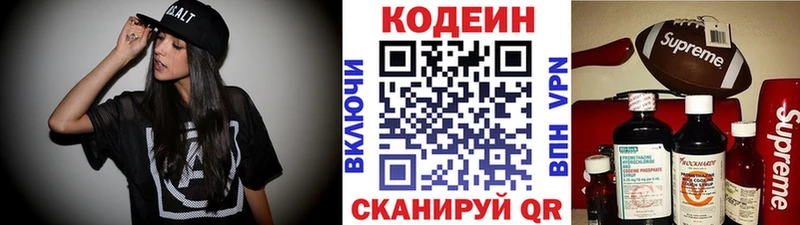 где купить наркоту  Харовск  Codein Purple Drank 