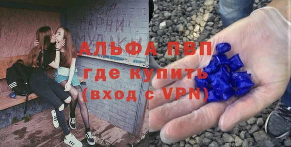 ALPHA-PVP Горнозаводск