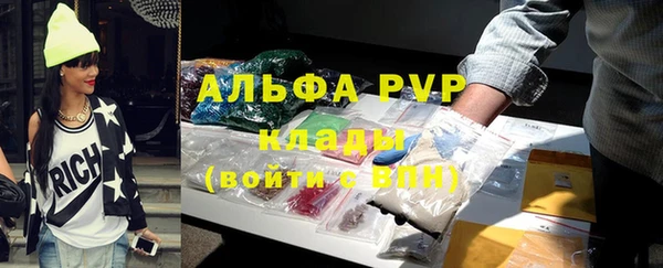 альфа пвп Осташков
